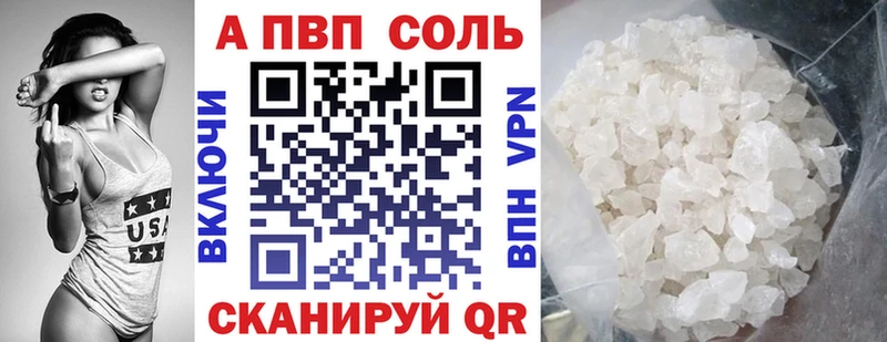 Альфа ПВП Crystall  Георгиевск 