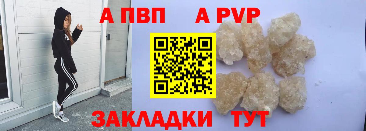 APVP СК  Вход с VPN  APVP СК  A-PVP  купить наркотик  Георгиевск 