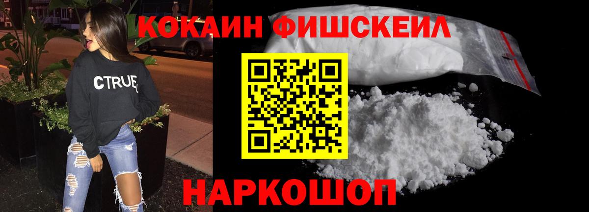 Георгиевск  COCAIN Перу  Вход с VPN 