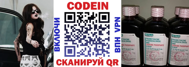 Кодеин Purple Drank  цена наркотик  Георгиевск 