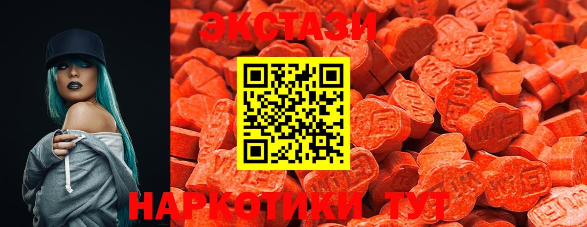 Георгиевск  Ecstasy 280мг  Экстази VHQ  Ecstasy  Вход с VPN 