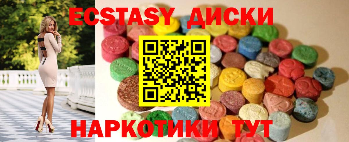 ЭКСТАЗИ таблы Георгиевск