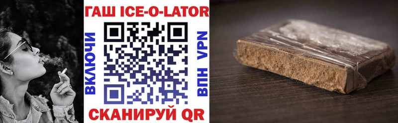 закладка Георгиевск Гашиш ice o lator