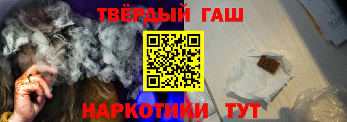 Гашиш Изолятор  Вход с VPN  Георгиевск  Гашиш Premium 