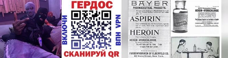 ГЕРОИН Heroin  Георгиевск 