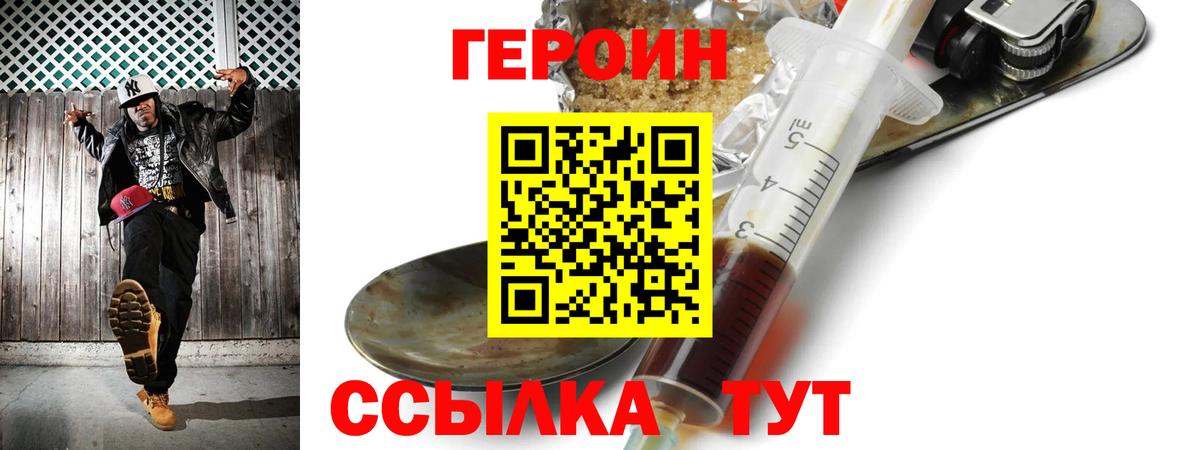 Героин  Вход с VPN  Георгиевск  ГЕРОИН афганец 
