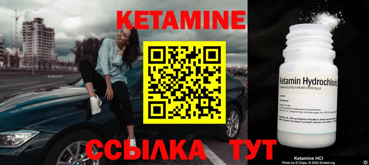 Георгиевск  КЕТАМИН ketamine  Вход с VPN  КЕТАМИН VHQ 