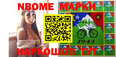 марки nbome Можга