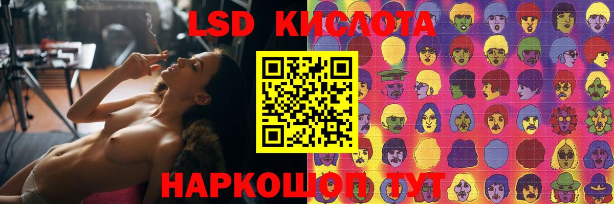 LSD-25 экстази ecstasy Георгиевск