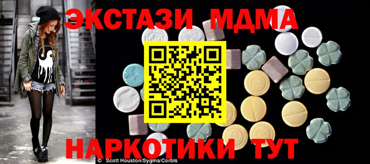 MDMA  Вход с VPN  Георгиевск  MDMA VHQ  MDMA Molly 