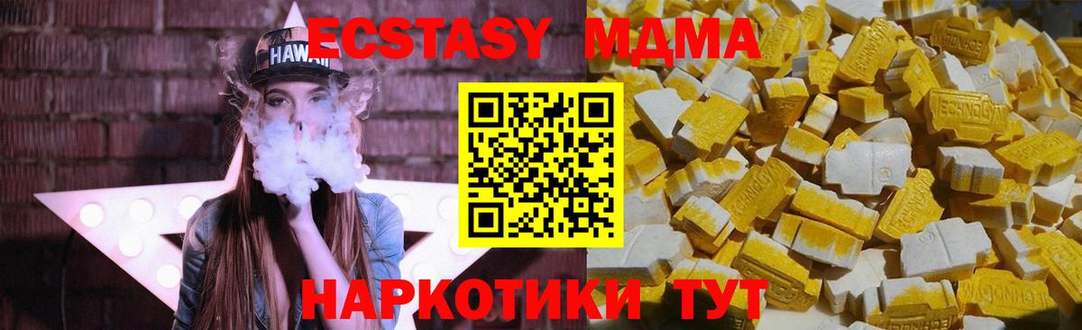 МДМА Molly Георгиевск