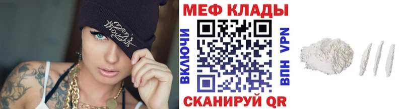 Меф кристаллы  Георгиевск 