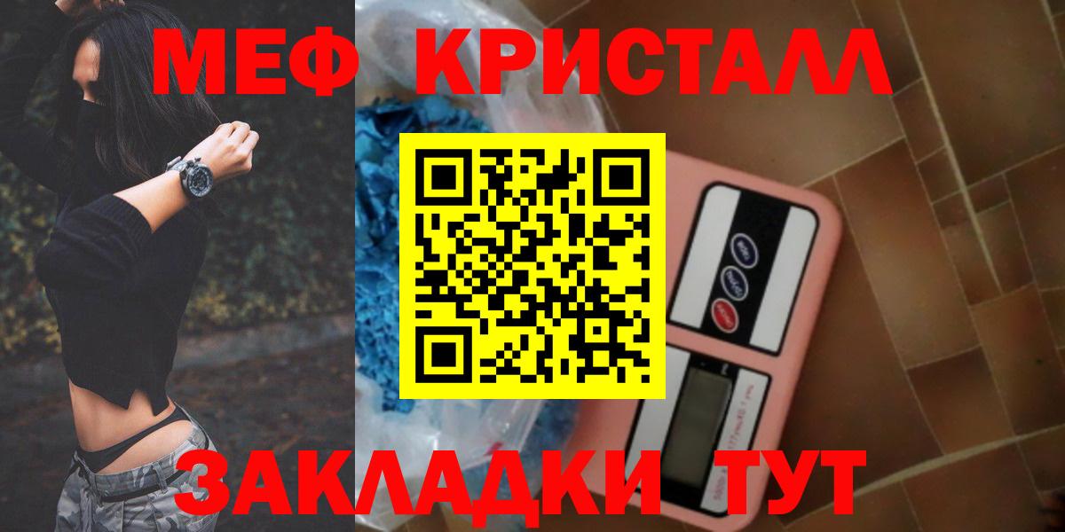 МЕФ VHQ  Вход с VPN  МЯУ-МЯУ  блэк спрут маркетплейс  Меф  Георгиевск 