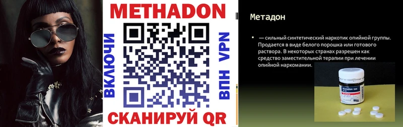 хочу наркоту  Георгиевск  МЕТАДОН белоснежный 