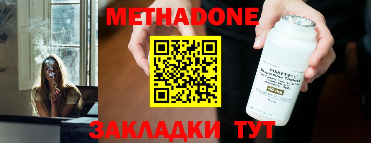 Метадон белоснежный  Вход с VPN  MEGA рабочий сайт  Георгиевск 