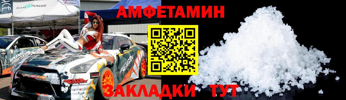 Георгиевск  МЕТАМФЕТАМИН винт  Вход с VPN 