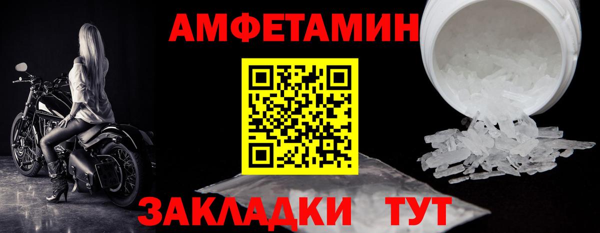 Первитин пудра Георгиевск