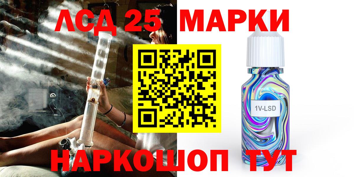 Марки NBOMe 1500мкг Георгиевск