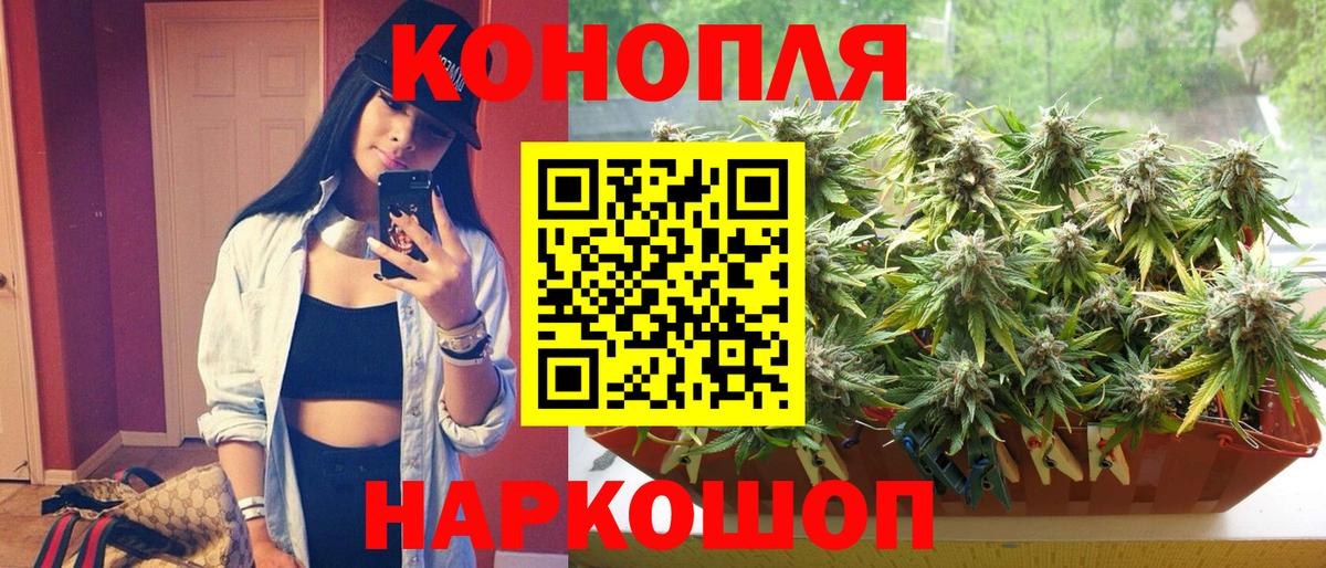 Георгиевск  Канабис SATIVA & INDICA  Конопля марихуана  МАРИХУАНА гибрид  Вход с VPN  Шишки марихуана Amnesia 